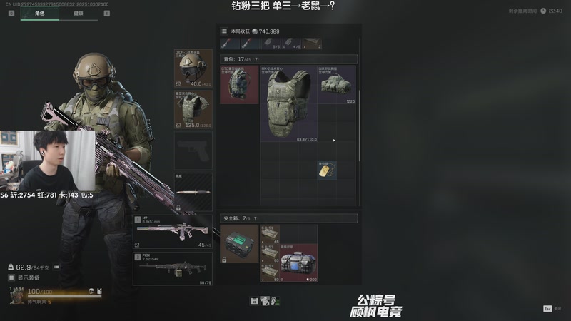 【2025-10-30 21点场】Lifeiwnl：单三→老鼠→？