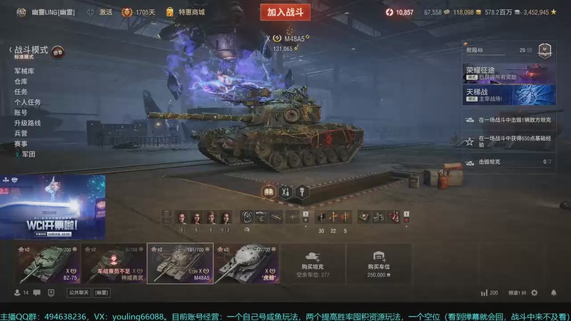 【2025-10-30 13点场】暗夜幽霊：坦克世界2.0 冲！天梯，日常，任务