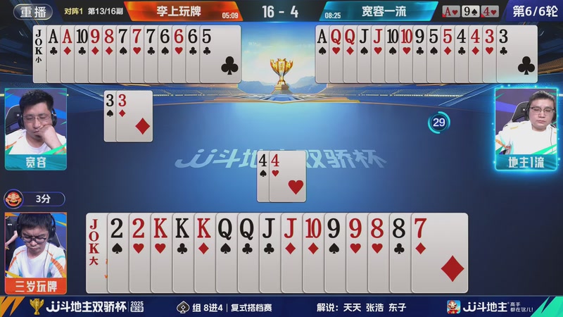 【2025-10-31 02点场】JJ斗地主官方：双骄杯火热进行中