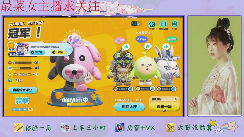 【2025-10-31 18点场】停留在雨中Cium：蛋仔派对来了哦