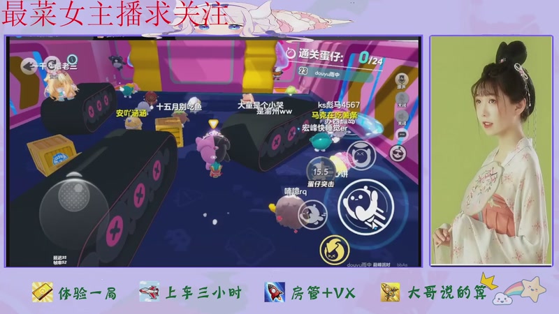 【2025-10-31 20点场】停留在雨中Cium：蛋仔派对来了哦