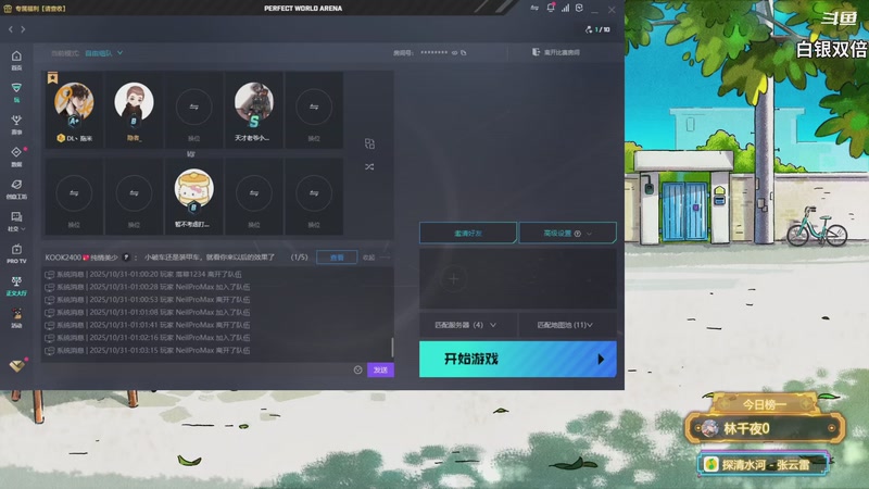 【2025-10-31 完整版】隐者丶丶：【小蜜蜂】我爱直播