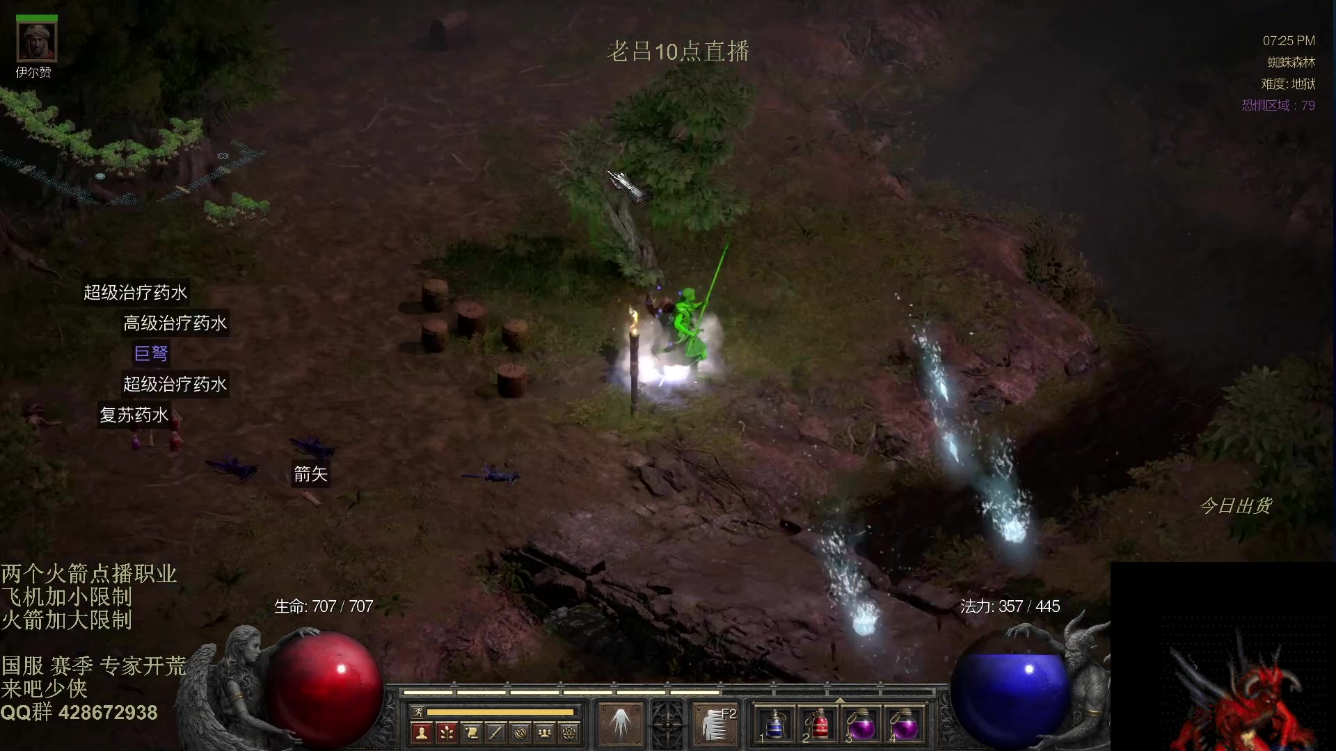 【2025-10-31 08点场】英雄吕布：玩会 流放之路2