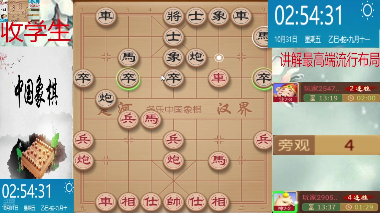 【2025-10-31 02点场】日月轮回888：巅峰布局全能大师