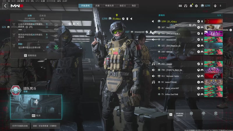 【2025-10-30 21点场】雷电似火:使命召唤20COD20本体