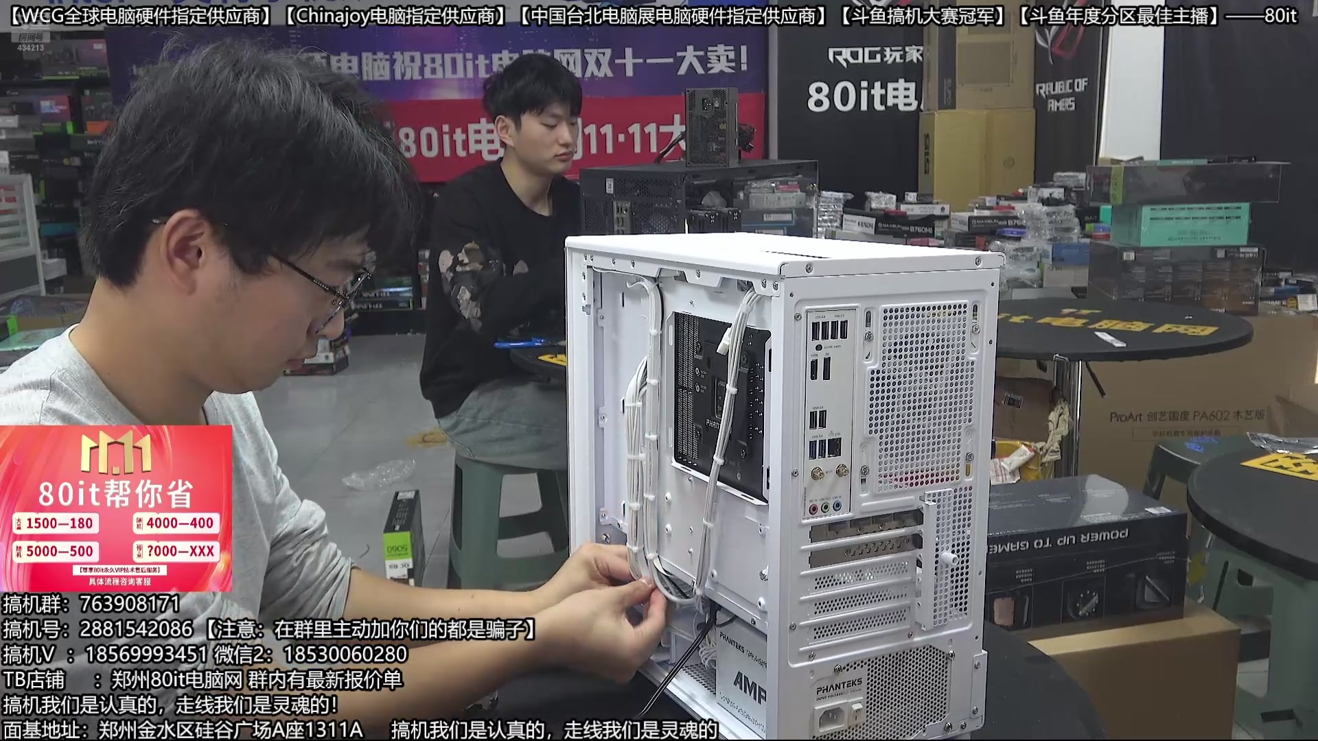 【2025-10-31 11点场】80it电脑网：郑州80it：双11电脑活动开启