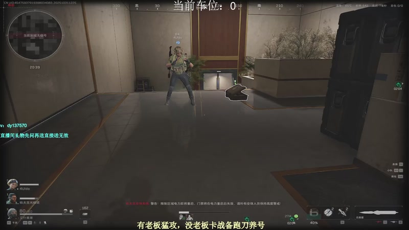 【2025-10-31 12点场】中二冷丶丶：【冷冷】飞机上车，猛攻有车位