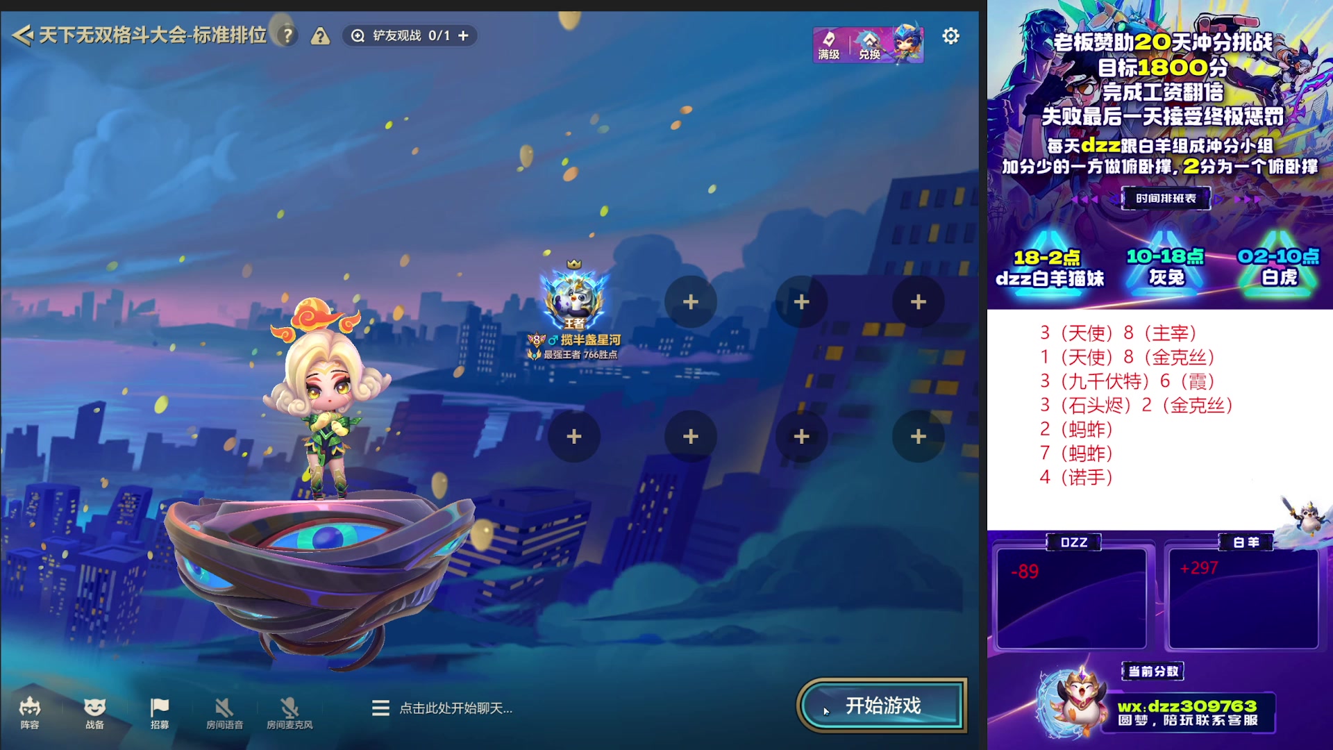 【2025-10-31 09点场】恰饭丶DZZ：赛季末冲个1800分