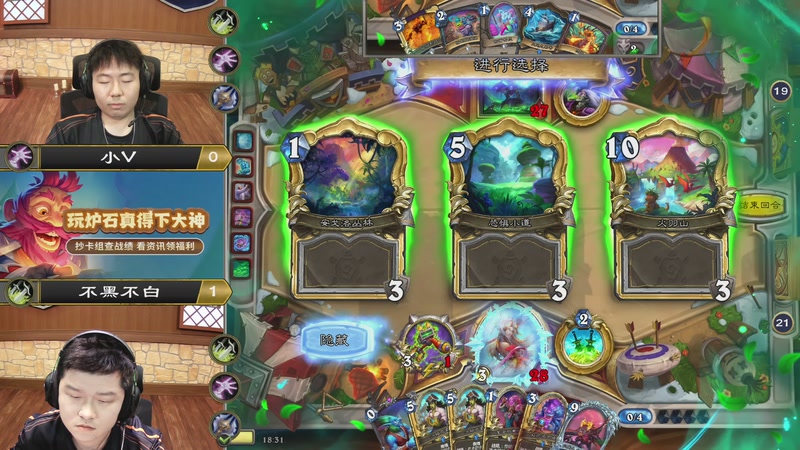 【2025-10-31 18点场】暴雪游戏频道：2025炉石传说精英挑战赛小组赛