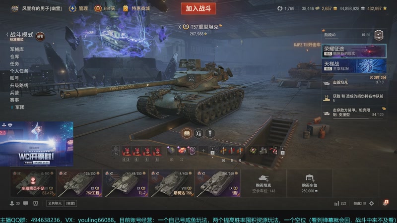 【2025-10-30 21点场】暗夜幽霊：坦克世界2.0 冲！天梯，日常，任务