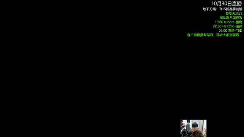 【2025-10-31 19点场】杰出哥：裂变天地S2  tundra大战猎鹰