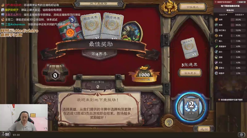 【2025-10-30 23点场】麦迪文哥：这版本带劲，神仙打架