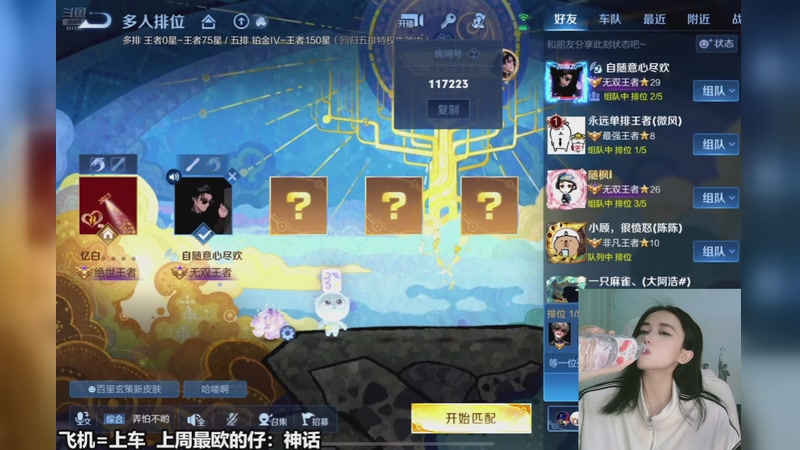 【2025-10-31 20点场】番茄1949丶：带粉5万场赵云