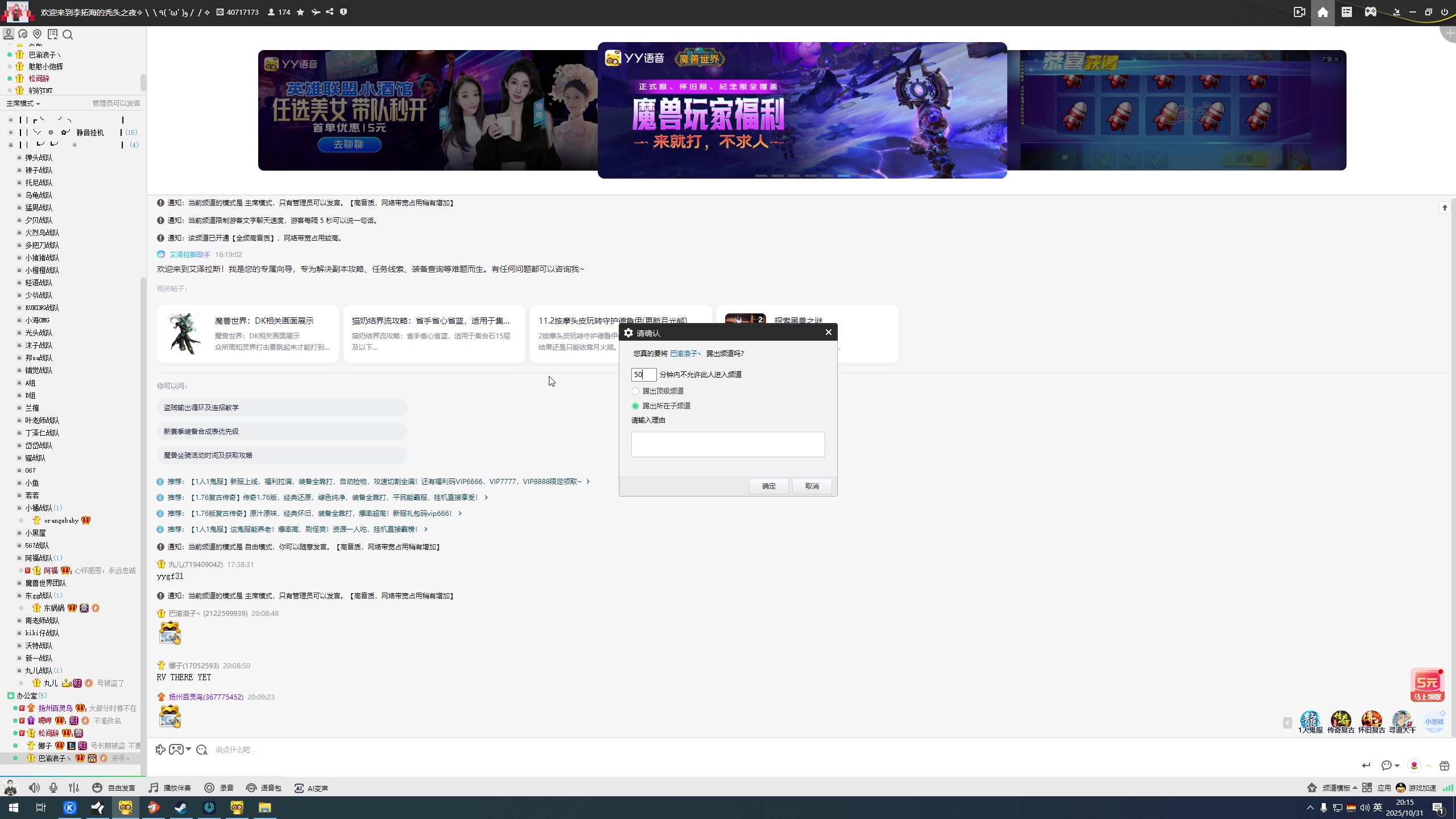 【2025-10-31 19点场】仙某某：神秘的直播间 88080