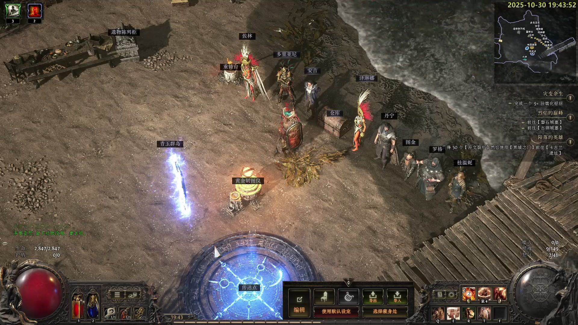 【2025-10-30 19点场】白白的胖胖呀：⭐️团长来咯⭐️