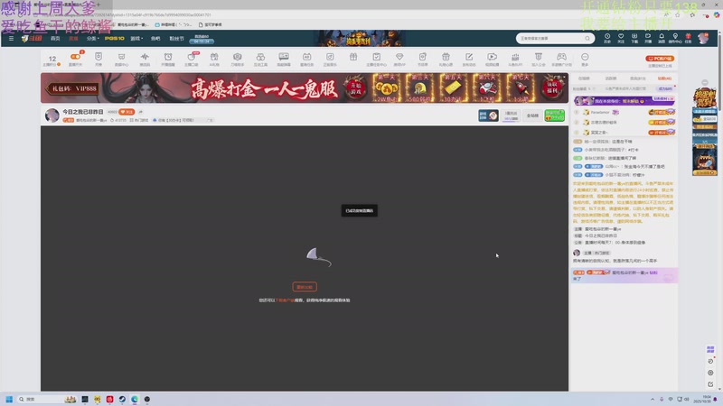 【2025-10-30 19点场】爱吃包谷的新一酱ye：好运降临直播间的小宝