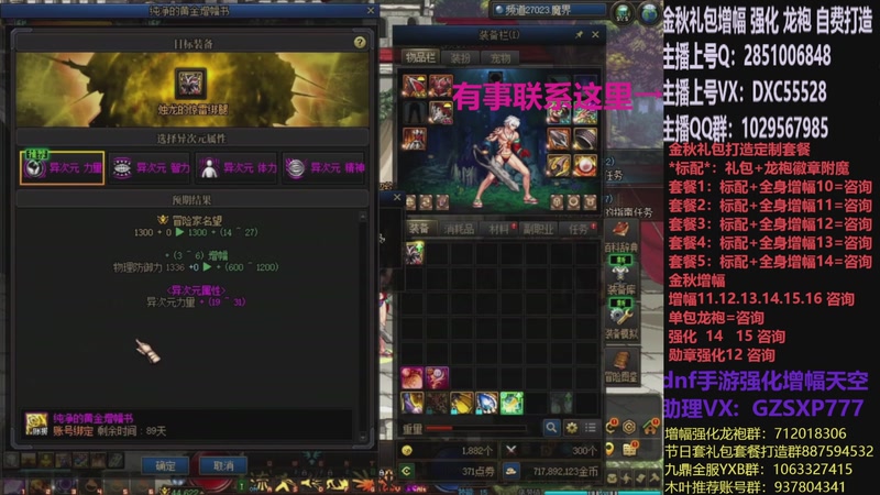 【2025-10-31 20点场】DNF木叶剑心：助理:增幅强化金秋礼包木叶晚上播