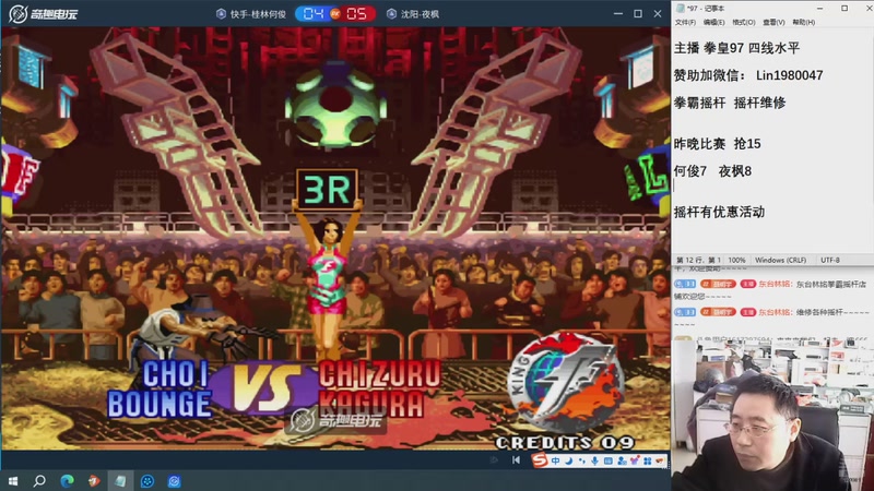 【2025-10-31 14点场】东台林铭：昨晚 夜枫 VS 秦虹 何俊