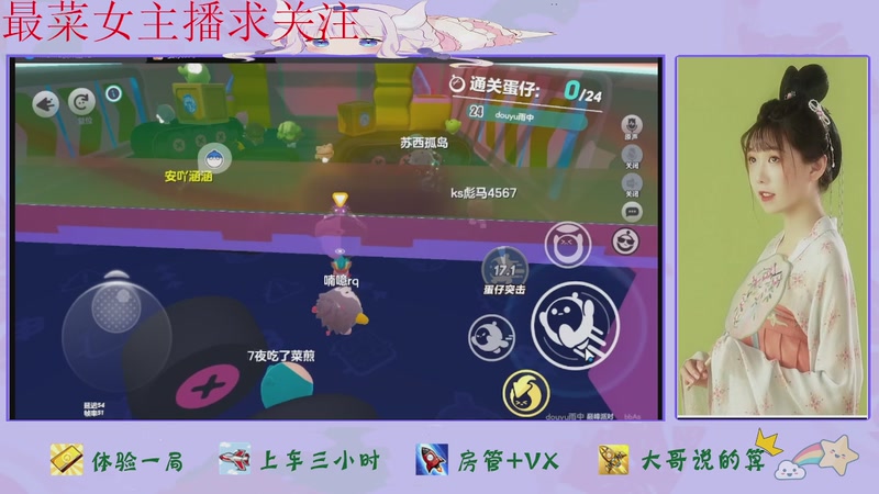 【2025-10-31 16点场】停留在雨中Cium：蛋仔派对来了哦