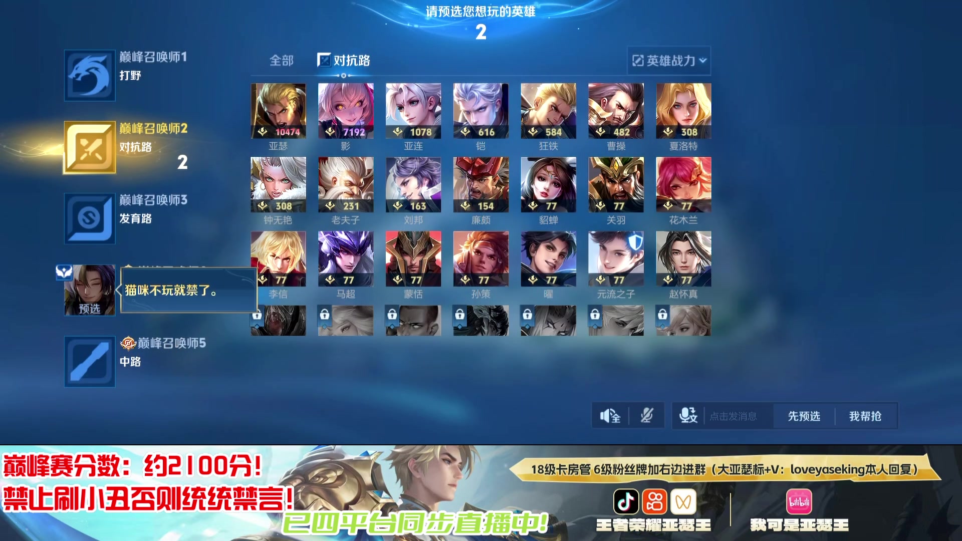 【2025-10-31 13点场】亚瑟王丶Z：认真上分不鼓励！冲个国服先！