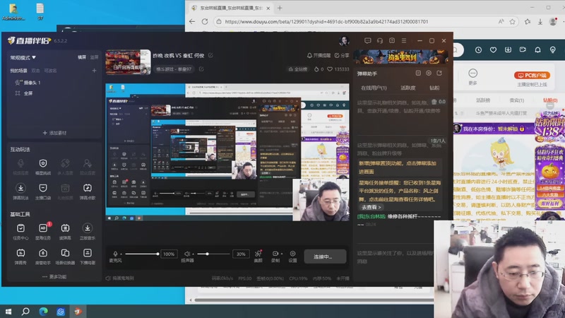 【2025-10-31 08点场】东台林铭：昨晚 夜枫 VS 秦虹 何俊