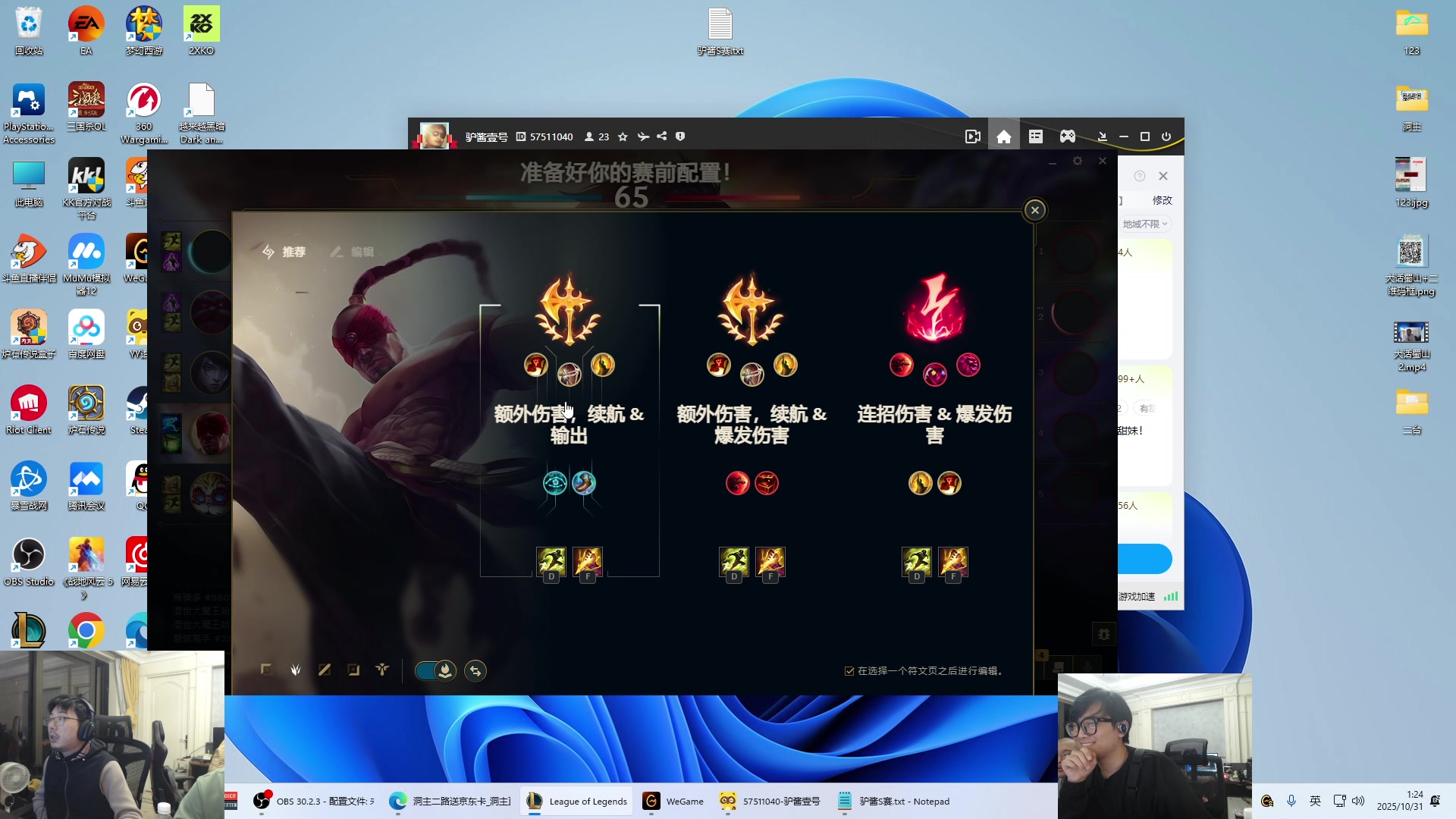 【2025-10-31 00点场】洞主丨歌神洞庭湖：欢乐时光已经开始了！