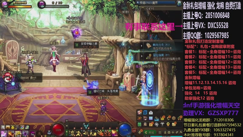 【2025-10-31 07点场】DNF木叶剑心：助理:增幅强化金秋礼包木叶晚上播