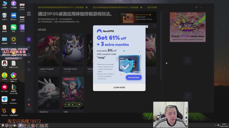 【2025-10-30 22点场】Jz0w0：峡谷单排ad 9847280