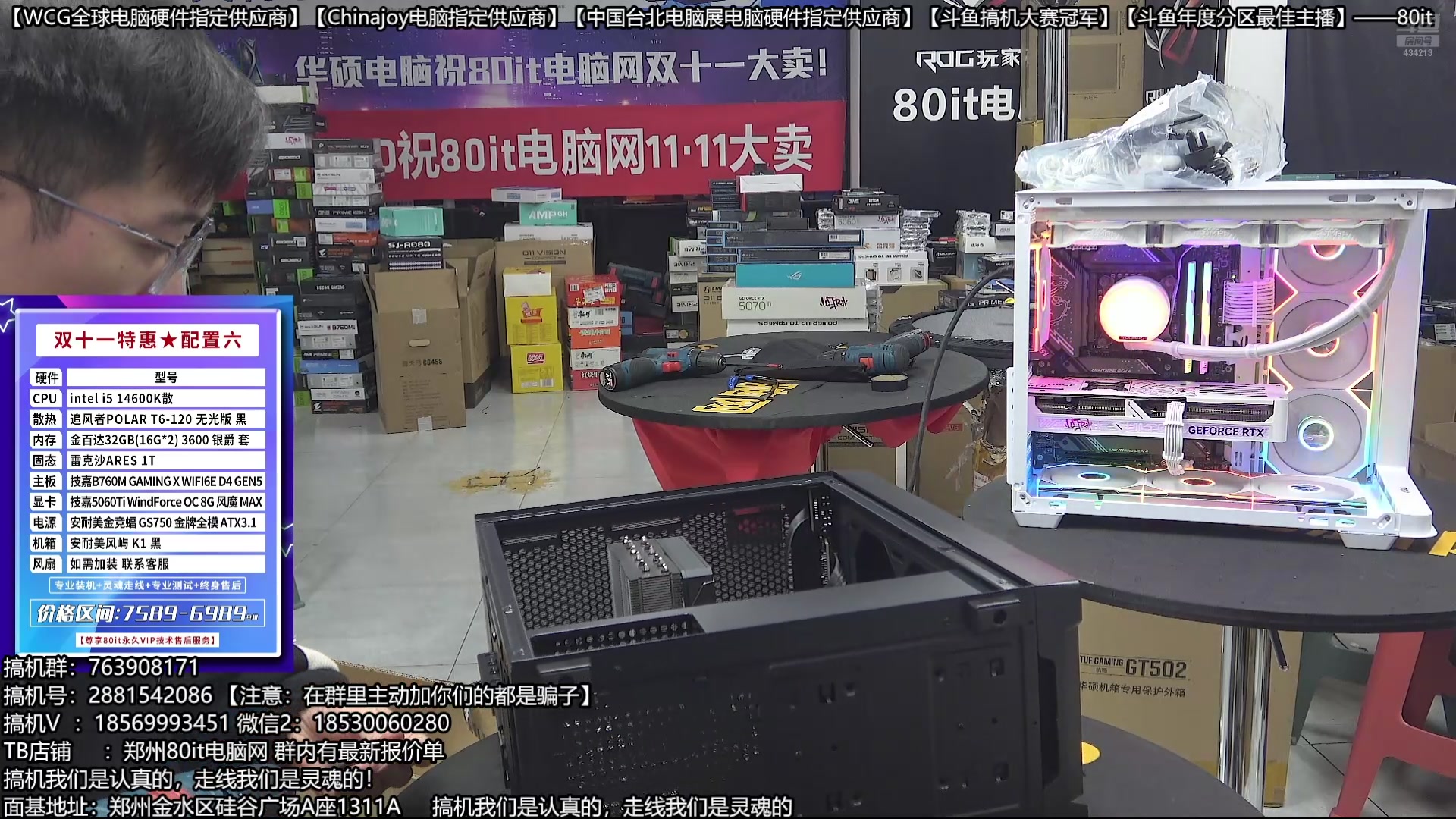 【2025-10-30 23点场】80it电脑网：郑州80it：双11电脑活动开启