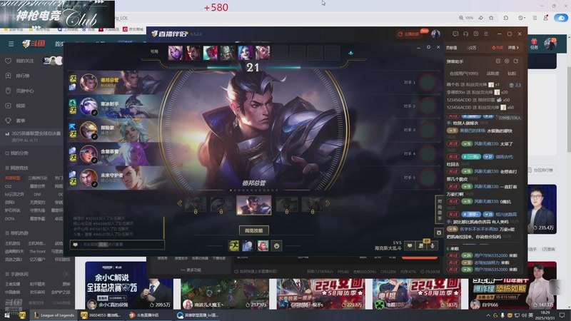 【2025-10-31 18点场】峡谷杀神酱油瓶：无敌大乱斗大王