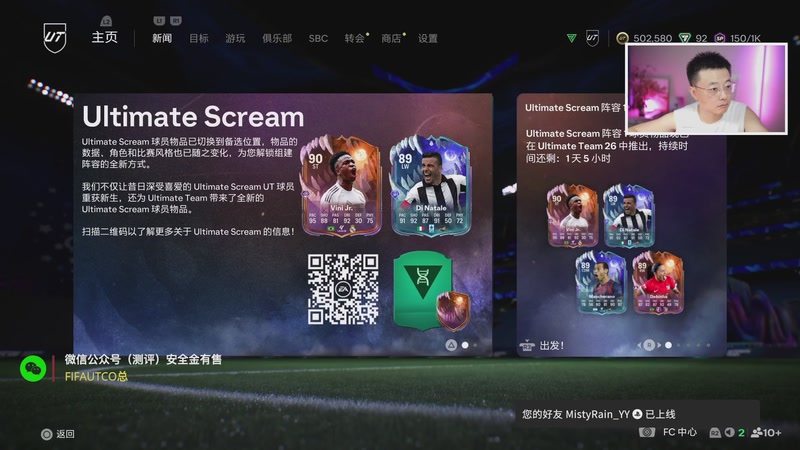 【2025-10-30 20点场】COCO花式FIFA：10点开零氪DR奖励