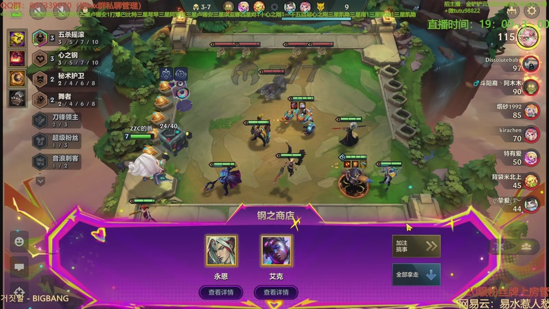 【2025-10-30 23点场】四川棋王超哥：十心之刚三星五费！1