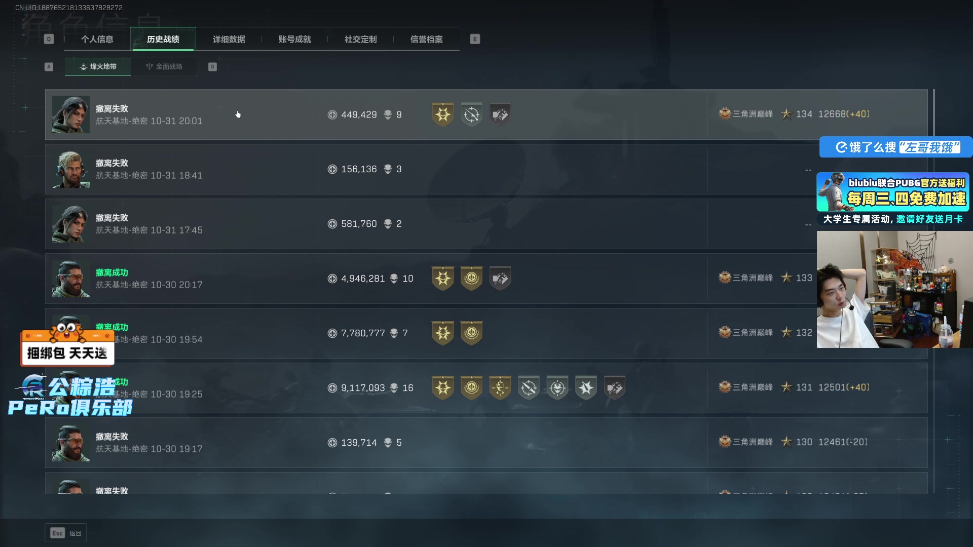 【2025-10-31 20点场】Xleft小叮当：【钻粉活动+1元粉丝牌】