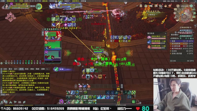 【2025-10-31 15点场】忆旧年丶：【奶花散排】5奶竞技，钻粉帮10胜