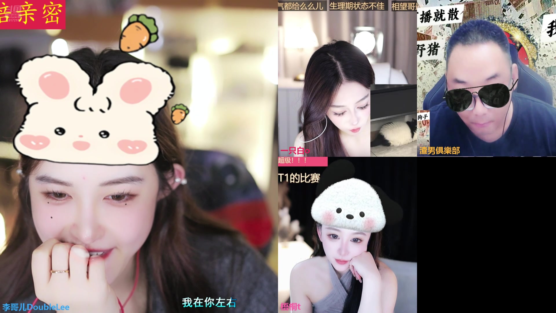 【2025-10-31 16点场】李哥儿DoubleLee：爱财爱己风生水起 5517219