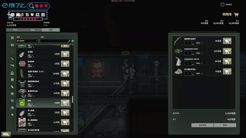 【2025-10-30 22点场】陶可可coco：玛姬可的咖啡小馆☕阿玛特拉斯