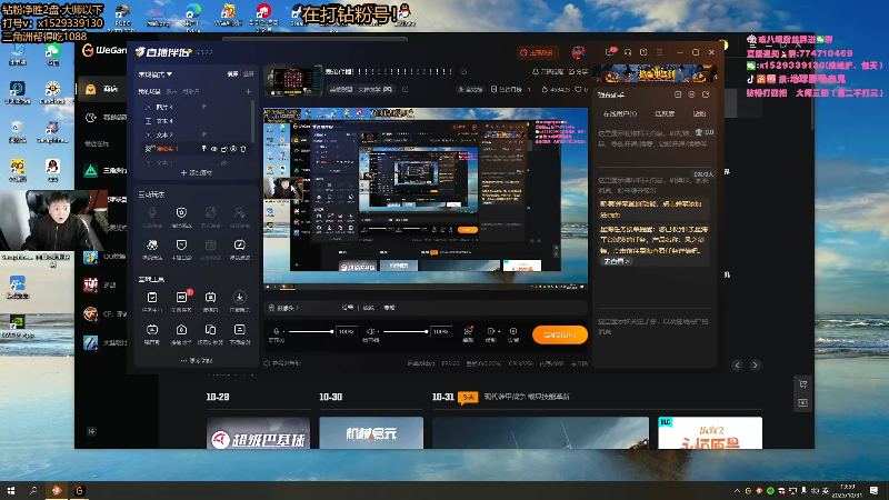 【2025-10-31 完整版】地球胖丶驴酱：表弟代播！！！！！！！！！！！！！！！！