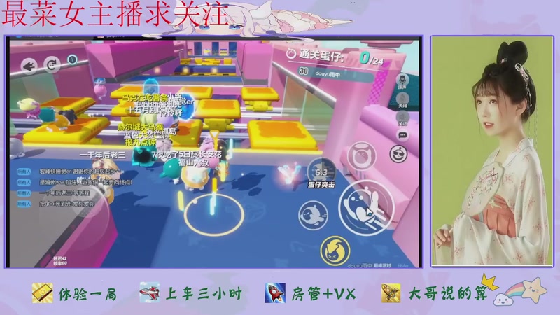 【2025-10-31 08点场】停留在雨中Cium：蛋仔派对来了哦