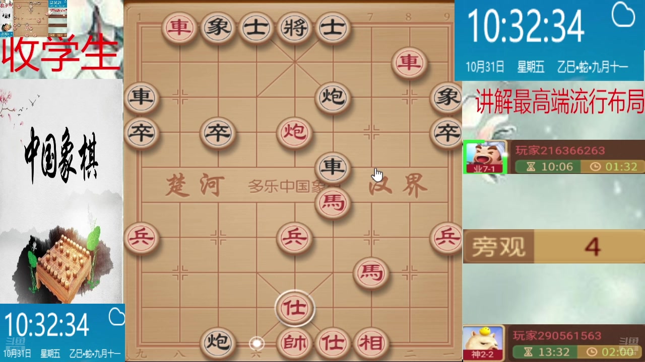 【2025-10-31 10点场】日月轮回888：巅峰布局全能大师