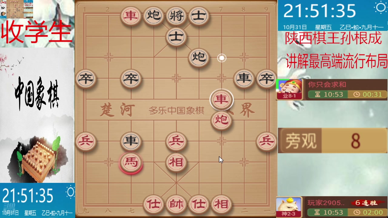 【2025-10-31 21点场】日月轮回888：巅峰布局全能大师