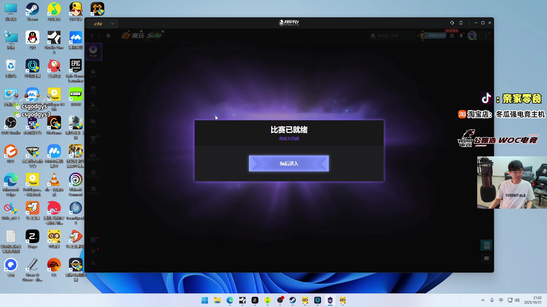 【2025-10-31 20点场】椰汁糕冬瓜强：神装附体 一立到底