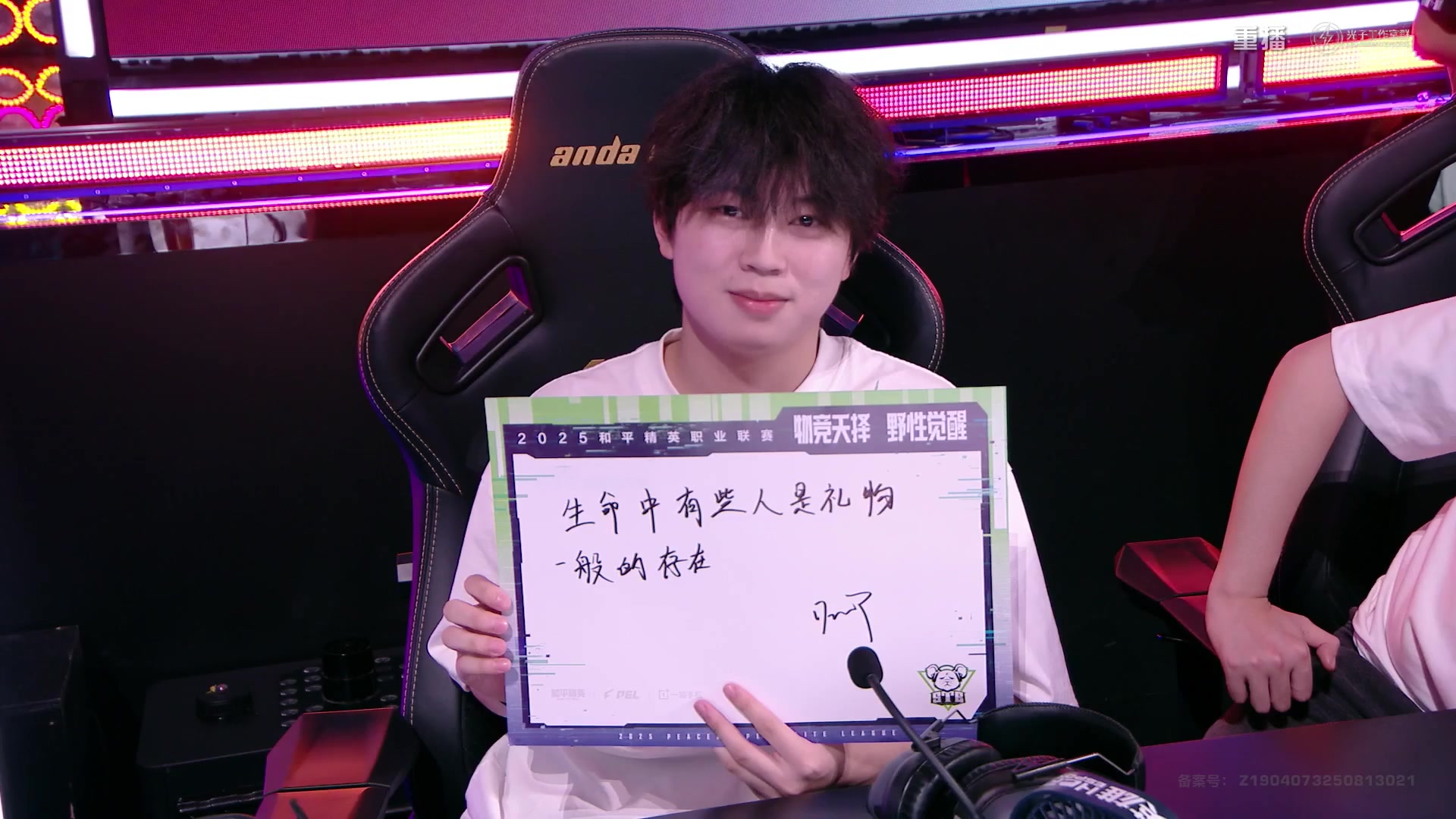 【2025-10-31 18点场】和平精英官方赛事：重播|PEL夏季赛决赛