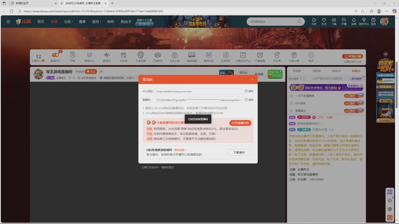 【2025-10-31 18点场】主播帝王：帝王游戏直播间