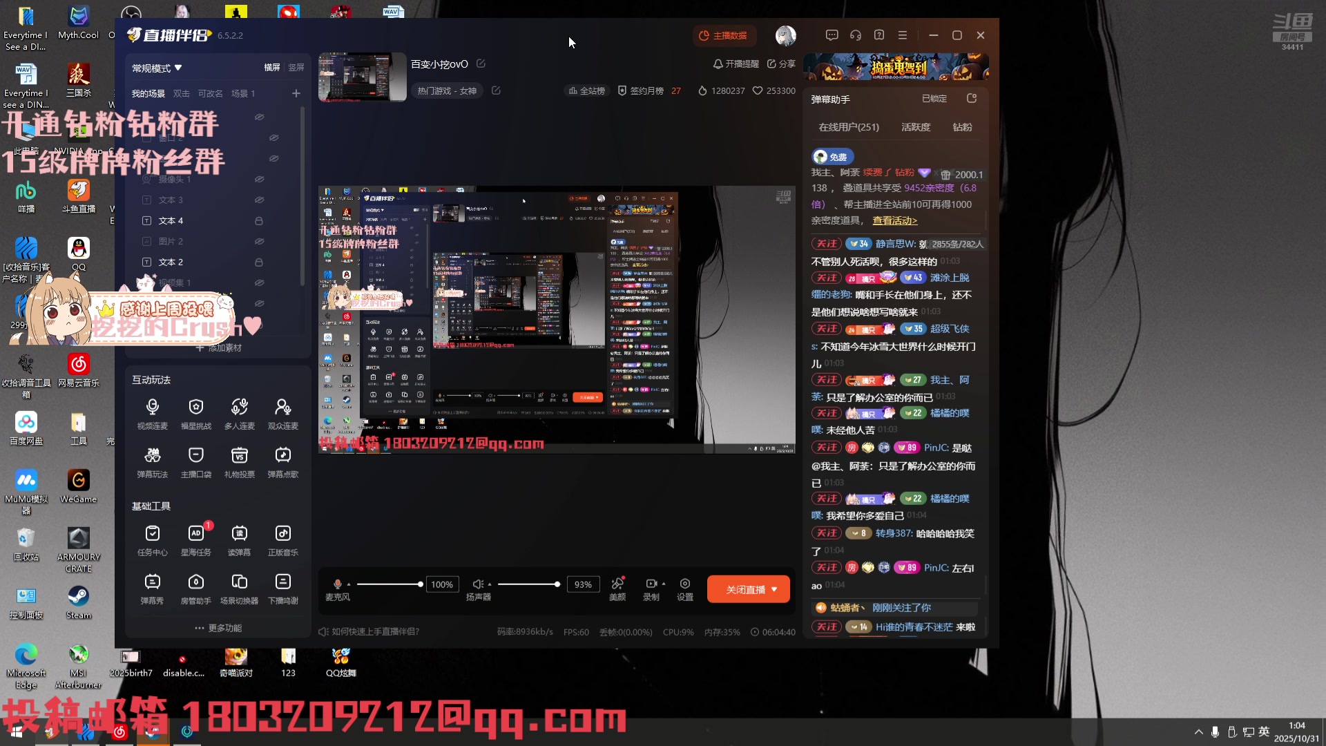 【2025-10-31 01点场】OrangebabyOAO：百变小挖ovO