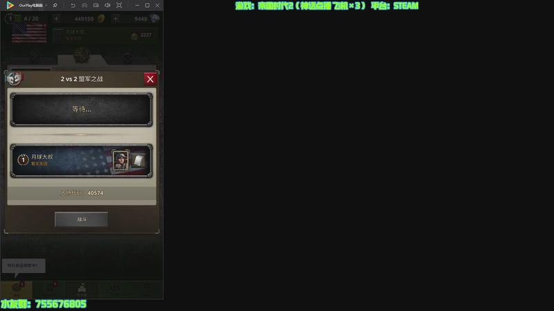 【2025-10-31 13点场】O月球大叔O：点播环节 帝国时代2