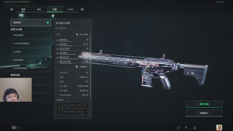 【2025-10-31 05点场】辛巴imb丶丶：航天玻璃炮 稳稳赚钱