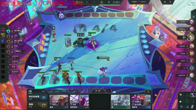 【2025-10-30 22点场】迷离之道丶：迷离劫：云顶小诸葛