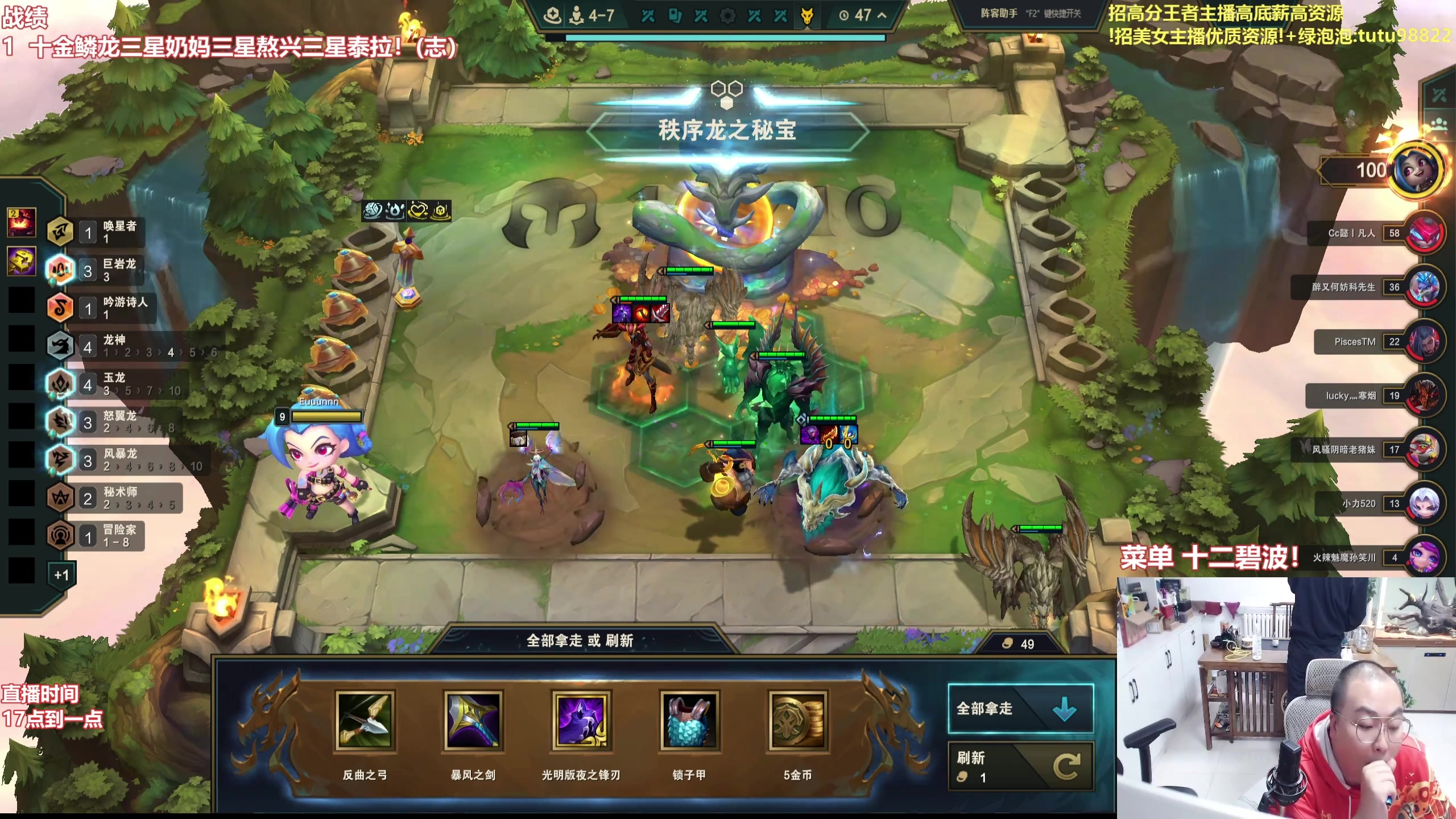 【2025-10-31 05点场】山东棋王弈哥：速看龙的爽局！！