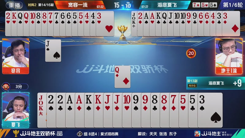 【2025-10-31 06点场】JJ斗地主官方：双骄杯火热进行中