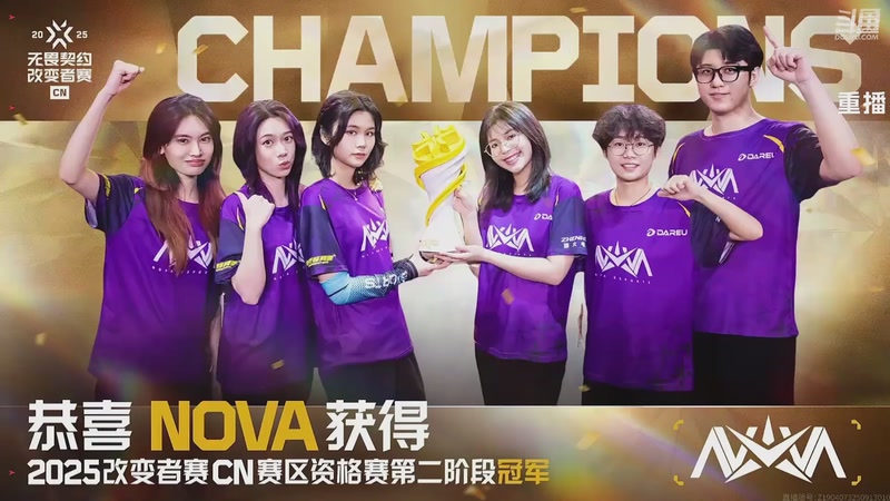 【2025-10-31 00点场】无畏契约赛事：【重播】无畏契约改变者赛 第二赛段